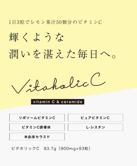 Qoo10] ビタホリックC Vitaholic C