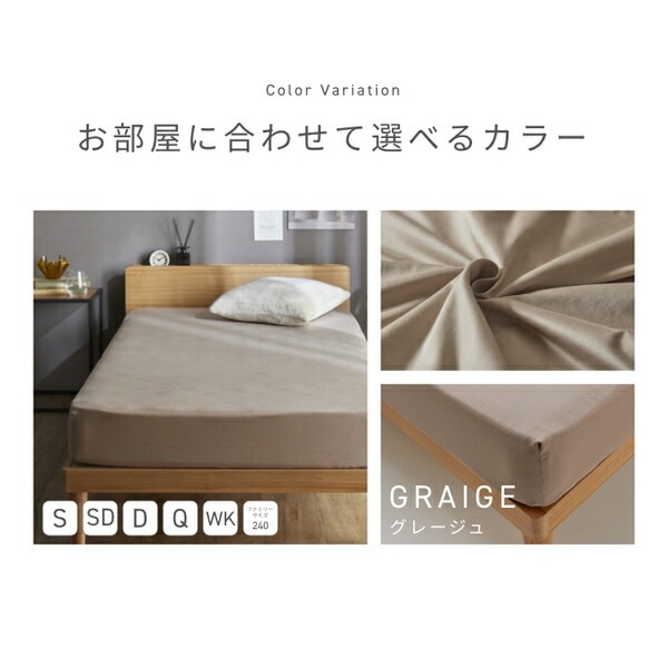 Sleep Niceday 綿100% 超長綿 80サテン織ボックスシーツ ダブル（D） モーブ