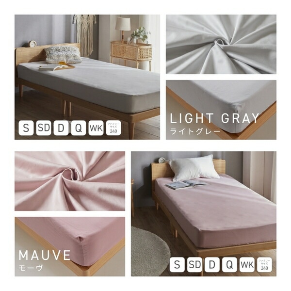 Sleep Niceday 綿100% 超長綿 80サテン織ボックスシーツ ダブル（D） モーブ