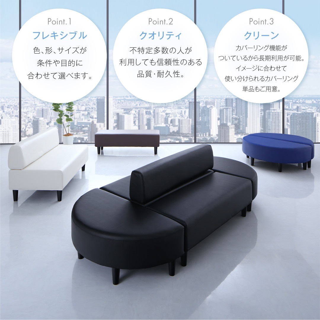 レザーカバーリングソファ 待合/ロビーソファシリーズ [Caran Coron]カランコロン 単品ソファ 背なし ベージュ