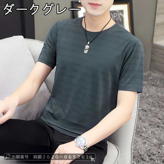 最安挑戦 春新作 新作 送料無料 メンズ トップス 半袖シャツ アイスシルクTシャツ カッコいい スポーツTシャツ カジュアル ウンドネック おしゃれ 速乾 通気性 フィットネスTシャツ シンプル 軽