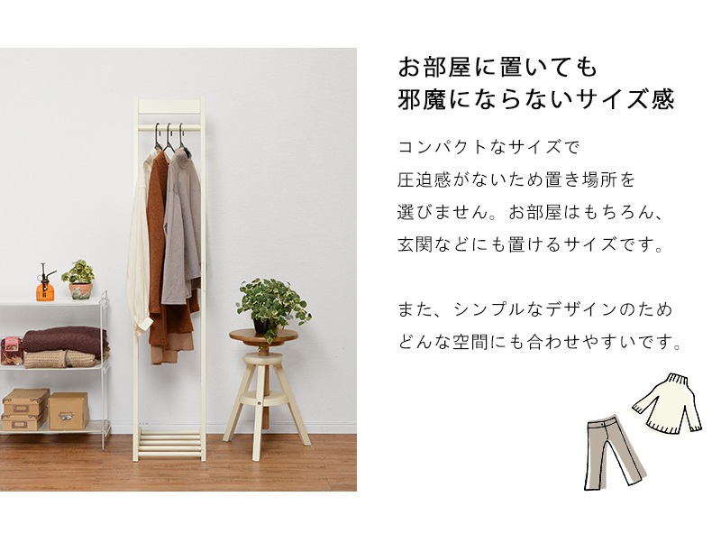ハンガーラック スラックスハンガー 頑丈 スリム 洋服掛け おしゃれ ワードローブ 木製 棚 シンプル スリム 省スペース 衣類収納 幅30cm