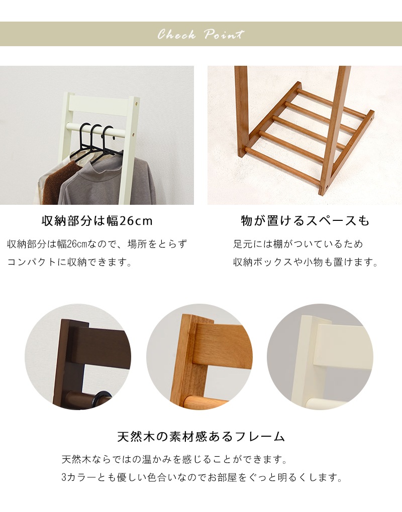 ハンガーラック スラックスハンガー 頑丈 スリム 洋服掛け おしゃれ ワードローブ 木製 棚 シンプル スリム 省スペース 衣類収納 幅30cm