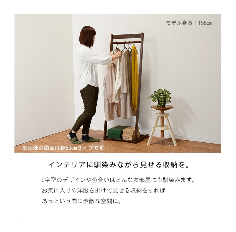 ハンガーラック スラックスハンガー 頑丈 スリム 洋服掛け おしゃれ ワードローブ 木製 棚 シンプル スリム 省スペース 衣類収納 幅30cm