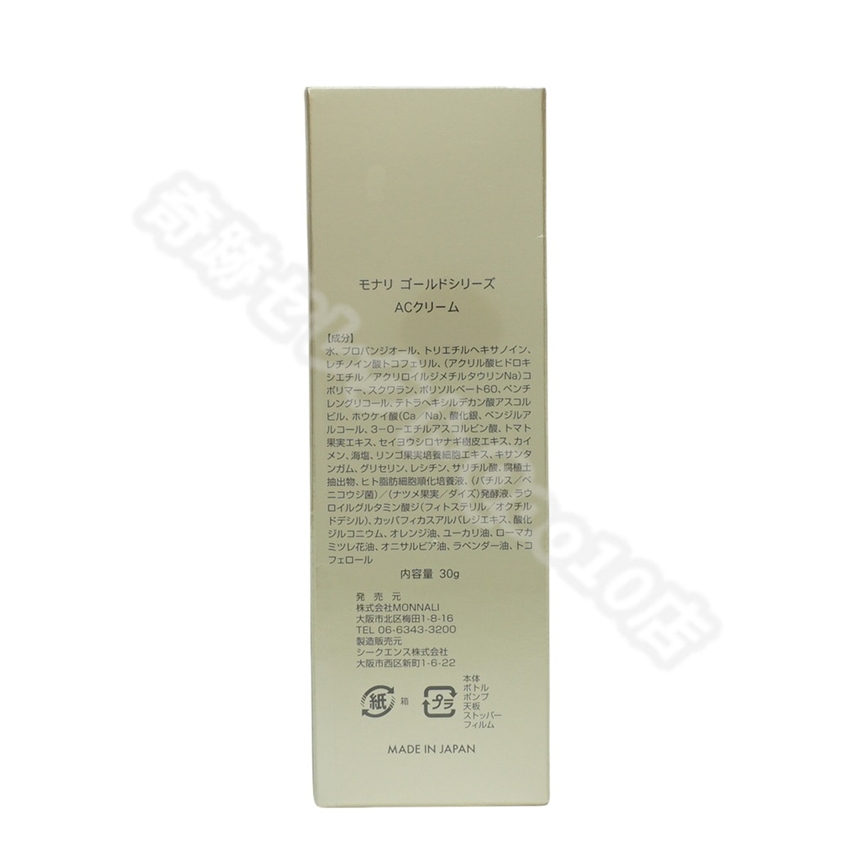 フェイスクリーム MONNALI ISBEST No.2 ACTIVATION CREAM 30g ISBEST No. 2 ACTIVATION CREAM (Made in Japan) | Obee Tre Dep