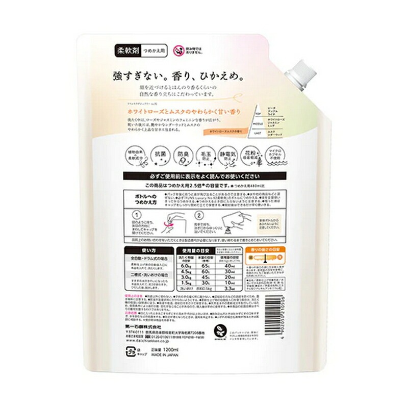 第一石鹸 ファンスFUNSラグジュアリー柔軟剤No.92 特大替1200ml ×16個セット 柔軟剤 ラグジュアリー ファンスFUNS 洗濯 洗剤柔軟剤 おしゃれ 洗濯柔軟剤 香り いい香り 衣類