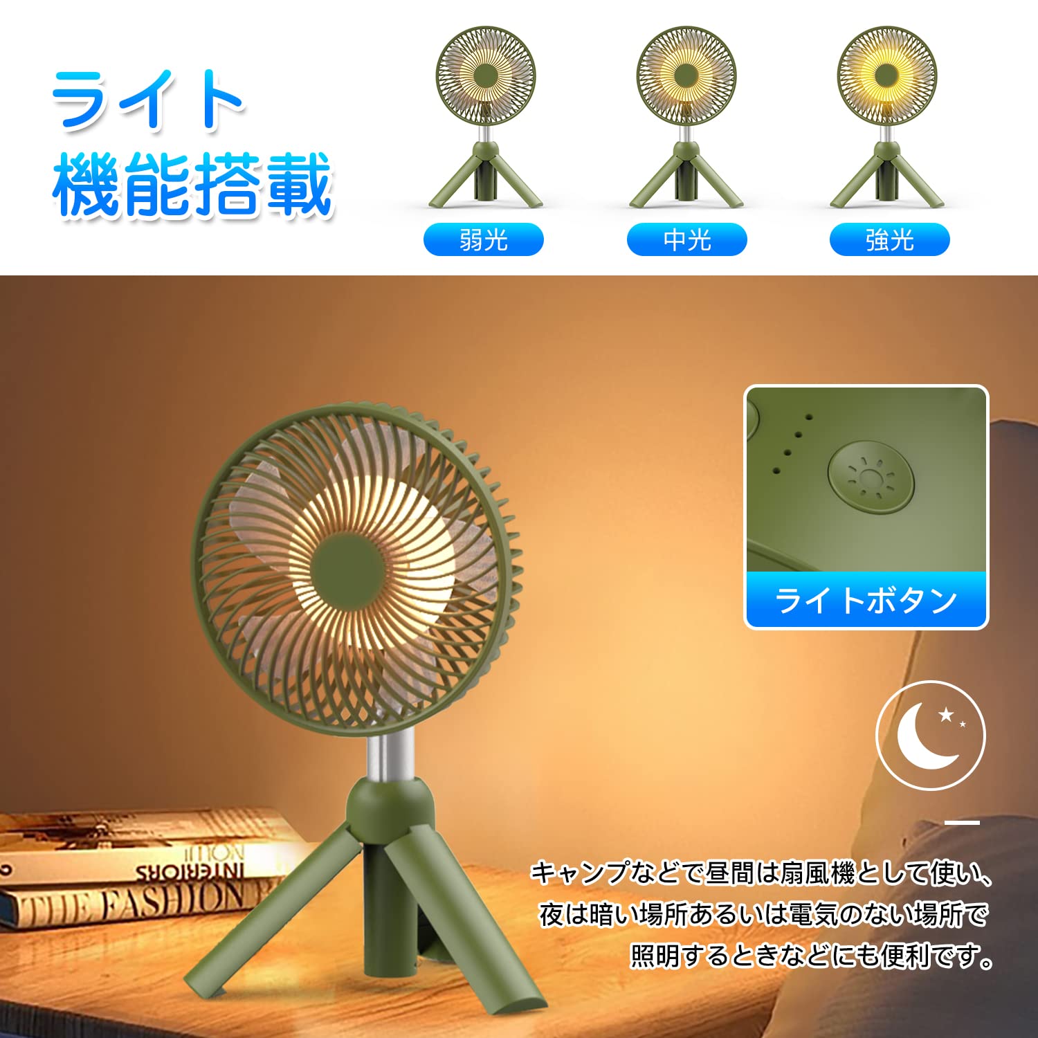 高評価!超人気 自動首振り パワフルな風力 リズム風 静音設計 usb 扇風機LEDライト機能付 省エネ 伸縮式三脚スタンド付き usbファン 高評価!超人気 自動首振り パワフルな風力 リズム風 静音設計 usb 扇風機LEDライト機能付 省エネ 伸縮式三脚スタンド付き usbファン