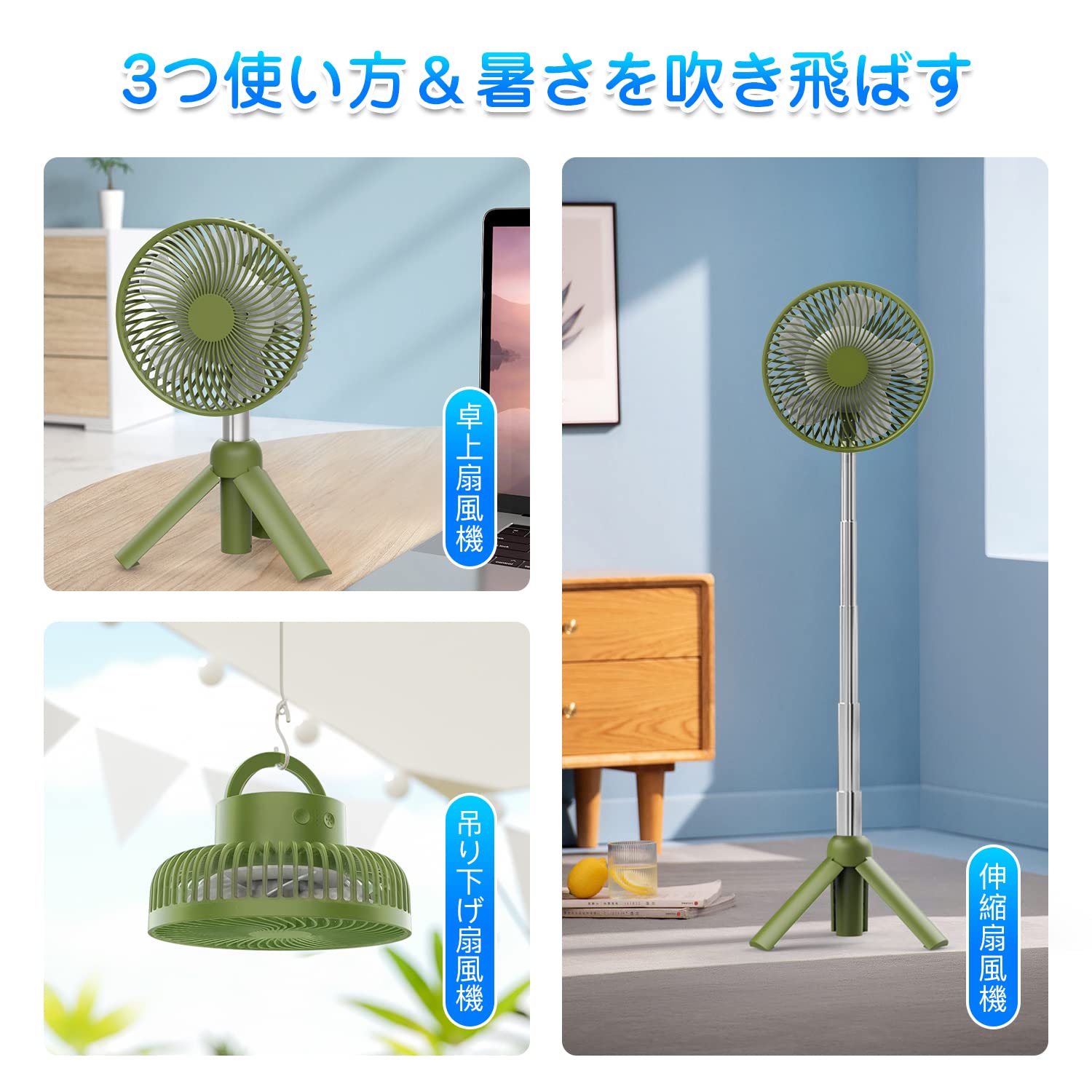 高評価!超人気 自動首振り パワフルな風力 リズム風 静音設計 usb 扇風機LEDライト機能付 省エネ 伸縮式三脚スタンド付き usbファン 高評価!超人気 自動首振り パワフルな風力 リズム風 静音設計 usb 扇風機LEDライト機能付 省エネ 伸縮式三脚スタンド付き usbファン