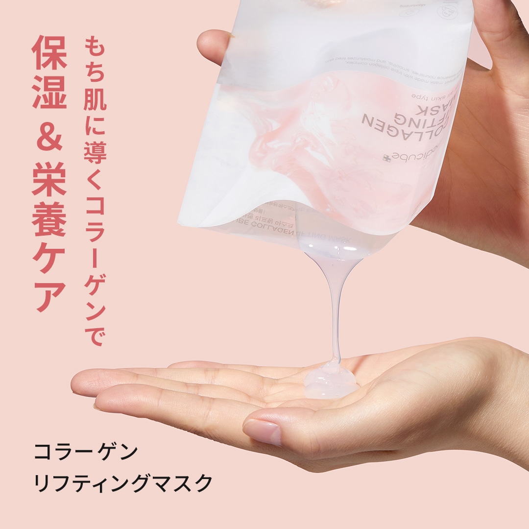 Qoo10] メディキューブ 【公式正品】シートマスクパック大容量10