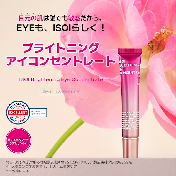 ミキモト化粧品  アイコンセントレート ミキモト化粧品 アイコンセントレート ミキモトコスメティックス