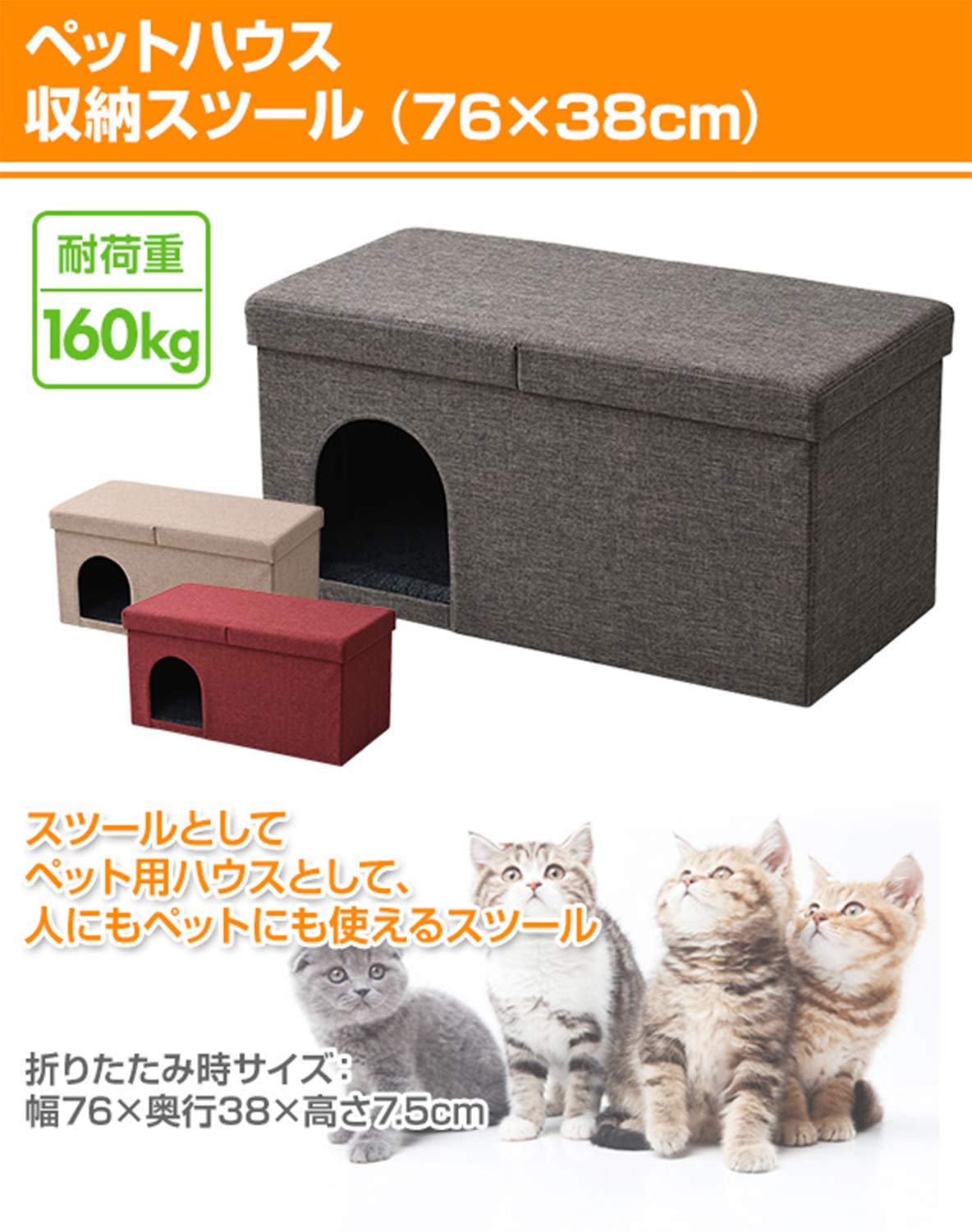 山善 ペットハウス 収納スツール ブラウン 76×38cm