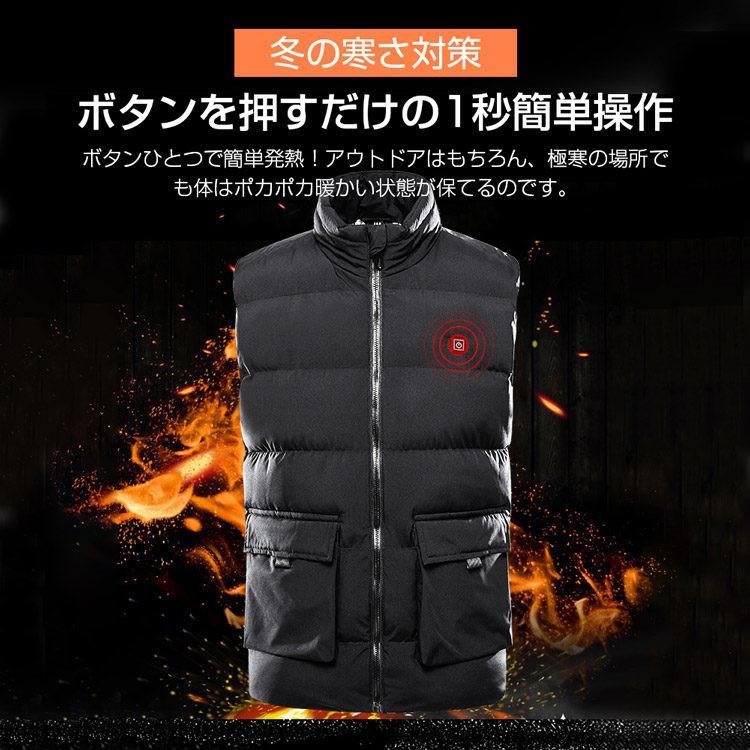 電熱ベスト 発熱ベスト 四つヒーター 安全加熱 ヒートベスト バイク 登山 冬作業服 防寒 ジャケット USBバッテリー給電 メンズ レディース おすすめ