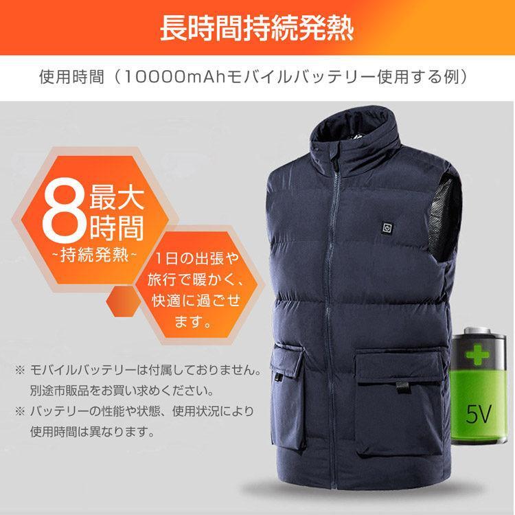 電熱ベスト 発熱ベスト 四つヒーター 安全加熱 ヒートベスト バイク 登山 冬作業服 防寒 ジャケット USBバッテリー給電 メンズ レディース おすすめ