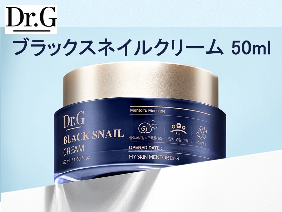 [正規販売店スキンケア3種]美容液,化粧水,クリーム/ブラックスネイルレチノールセラム50mL/ブラックスネイルクリーム50ml/ブラック スネイルトナー 150mL/弾力強化成分