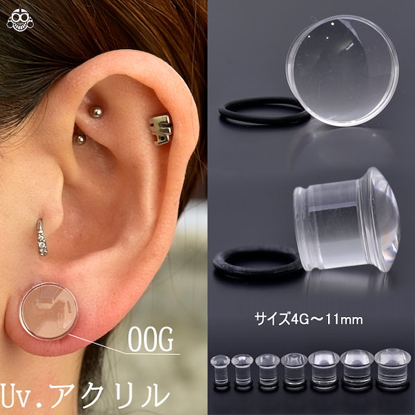 Qoo10] BodyWell ボディピアス 00G 11mm 12mm