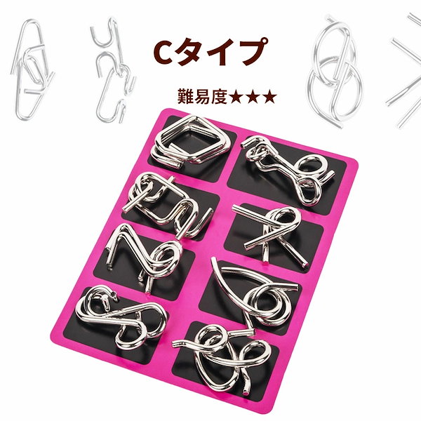 Qoo10] 知恵の輪 8点セット 全3種 パズル ち