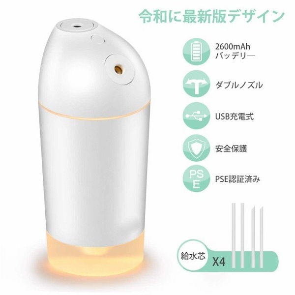 Qoo10] ダブルノズル加湿器 超音波式 令和最強版