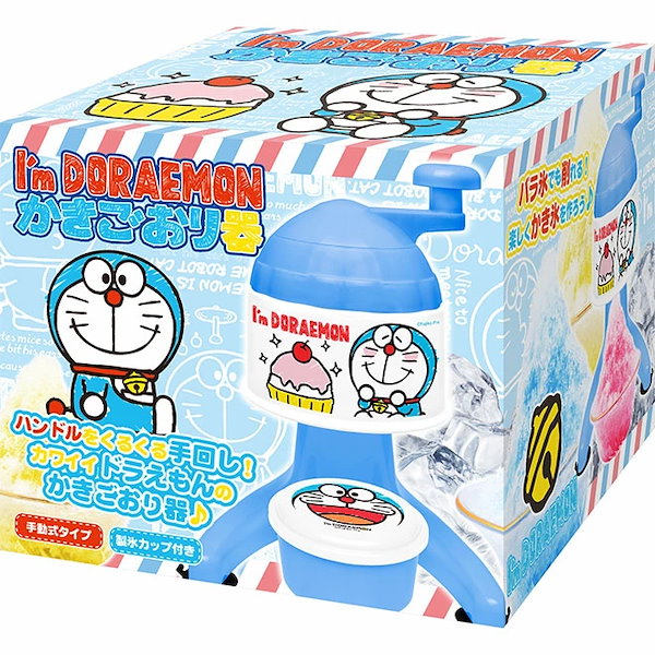 Qoo10] ドラえもん かき氷器 かき氷 かき氷機
