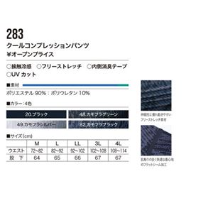 鳳皇 283 クールコットンコンプレッションパンツ 2着セット ブラック 3L