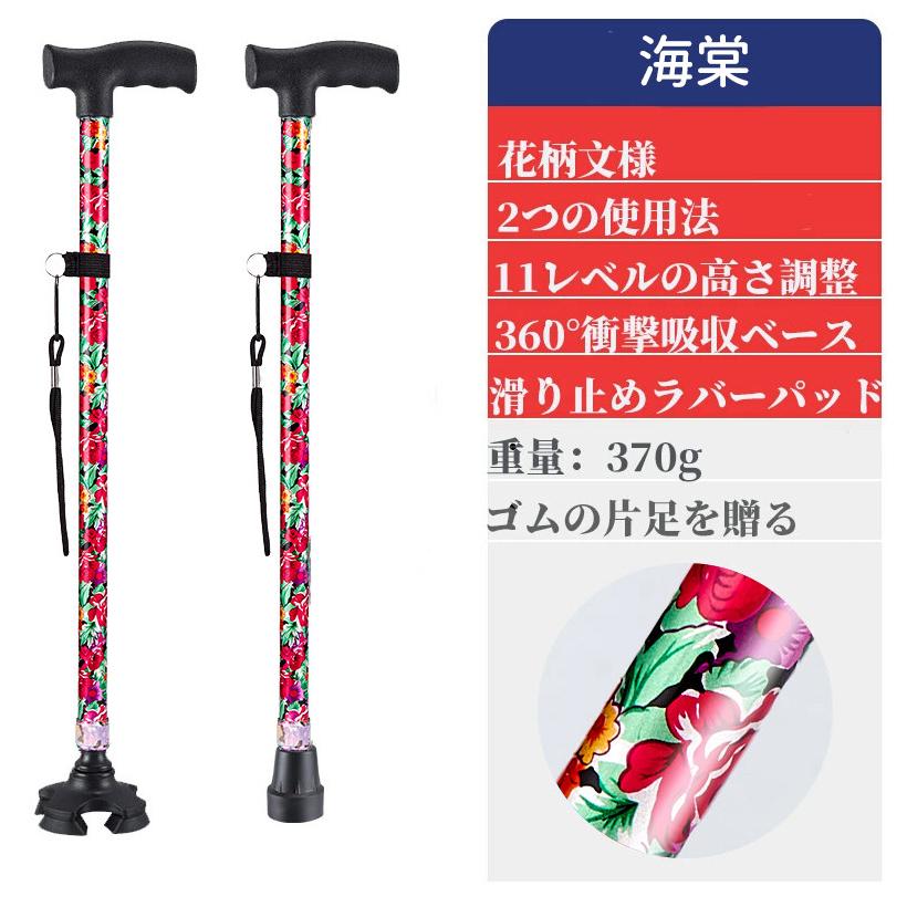 新色登録！ 杖 おしゃれ 自立式 四点杖 自立杖 つえ 介護 自立 軽量 伸縮 歩行補助 レディース 女性用 敬老の日 誕生日 ギフト ステッキ 長さ調節 高齢者 四足杖