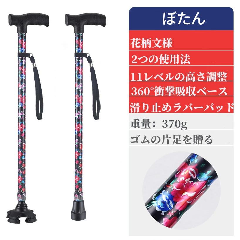 新色登録！ 杖 おしゃれ 自立式 四点杖 自立杖 つえ 介護 自立 軽量 伸縮 歩行補助 レディース 女性用 敬老の日 誕生日 ギフト ステッキ 長さ調節 高齢者 四足杖