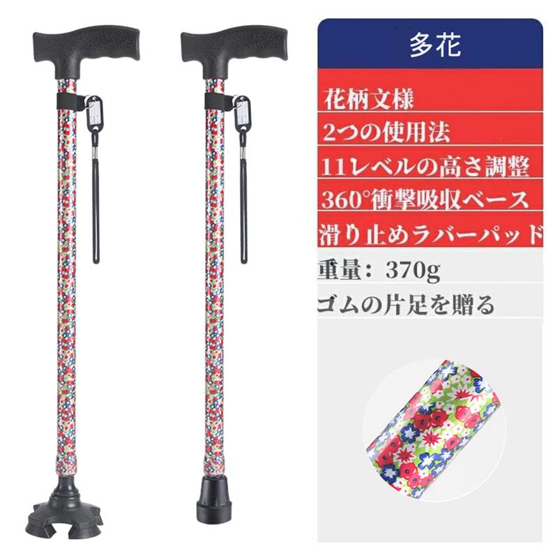 新色登録！ 杖 おしゃれ 自立式 四点杖 自立杖 つえ 介護 自立 軽量 伸縮 歩行補助 レディース 女性用 敬老の日 誕生日 ギフト ステッキ 長さ調節 高齢者 四足杖