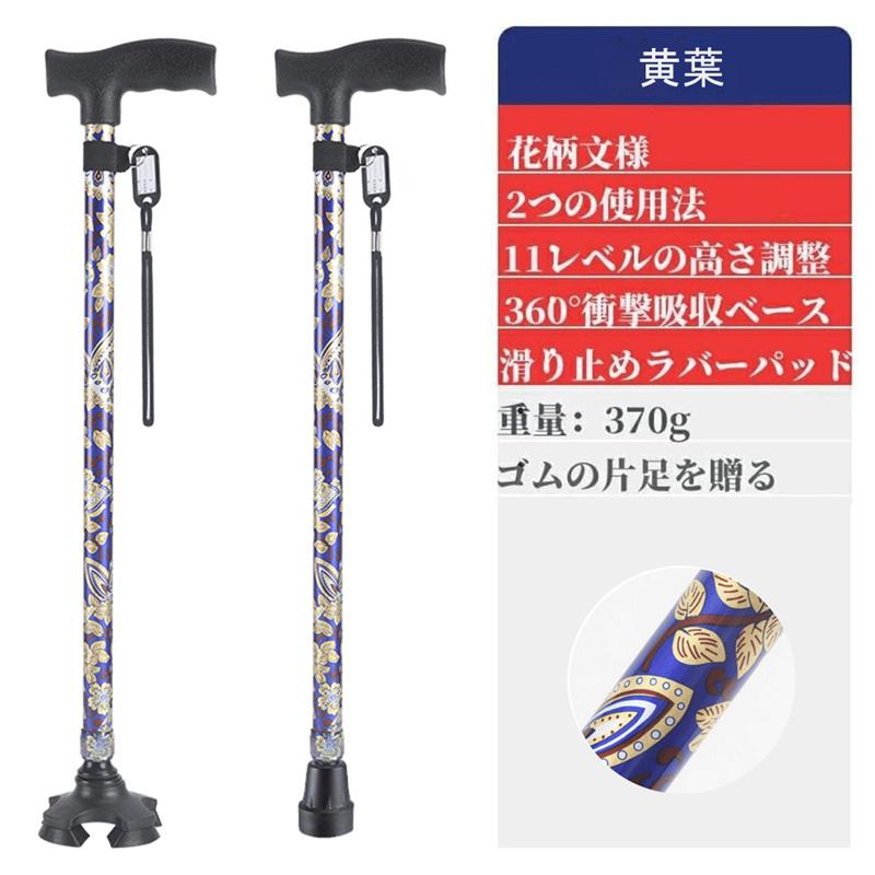 新色登録！ 杖 おしゃれ 自立式 四点杖 自立杖 つえ 介護 自立 軽量 伸縮 歩行補助 レディース 女性用 敬老の日 誕生日 ギフト ステッキ 長さ調節 高齢者 四足杖