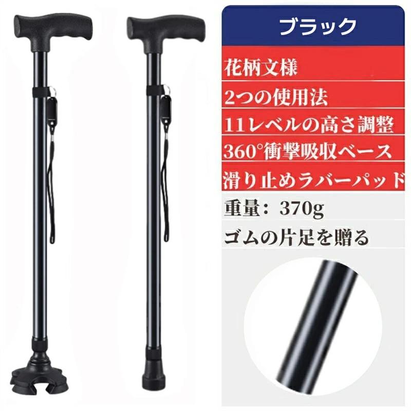 新色登録！ 杖 おしゃれ 自立式 四点杖 自立杖 つえ 介護 自立 軽量 伸縮 歩行補助 レディース 女性用 敬老の日 誕生日 ギフト ステッキ 長さ調節 高齢者 四足杖