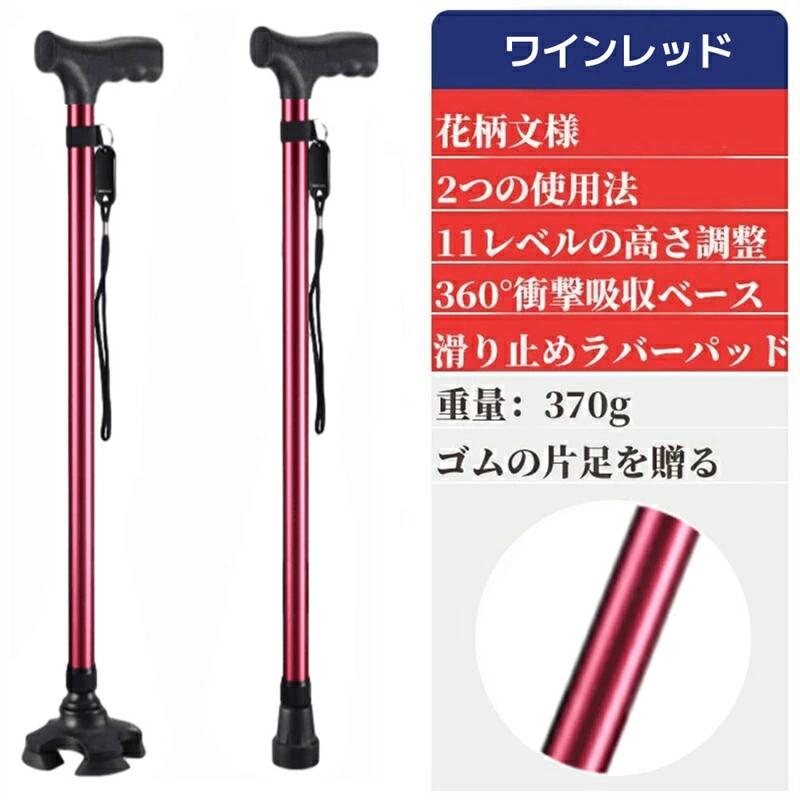 新色登録！ 杖 おしゃれ 自立式 四点杖 自立杖 つえ 介護 自立 軽量 伸縮 歩行補助 レディース 女性用 敬老の日 誕生日 ギフト ステッキ 長さ調節 高齢者 四足杖