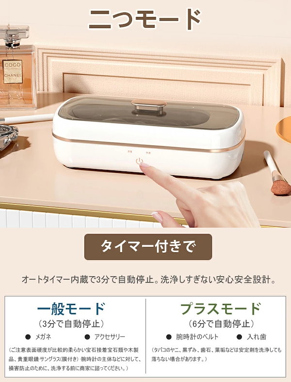 Qoo10] 超音波洗浄機 メガネ ジュエリー 470