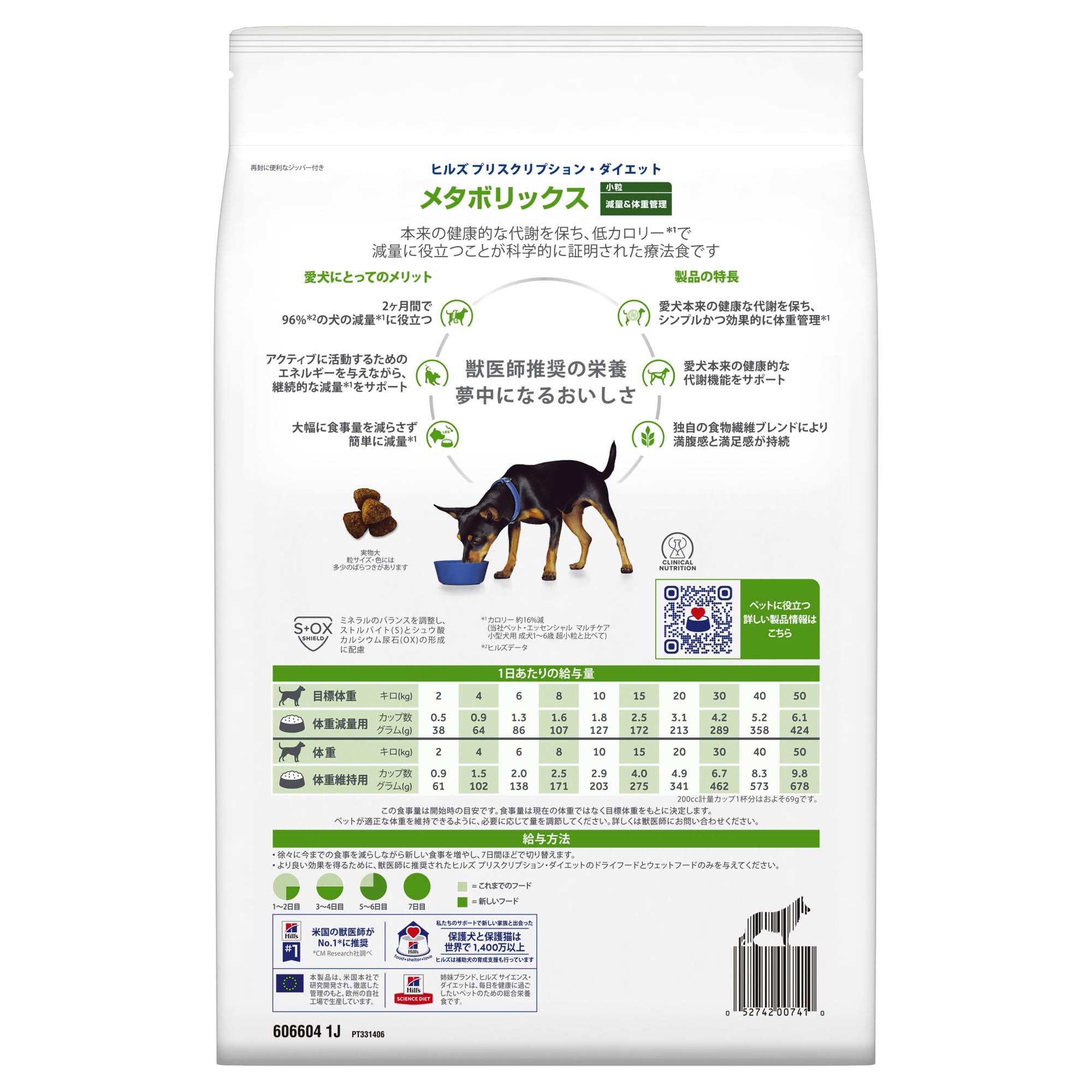 ドッグフード ドライ メタボリックス 小粒 チキン 体重管理 犬用 特別療法食 3kg ドッグフード ドライ メタボリックス 小粒 チキン 体重管理 犬用 特別療法食 3kg