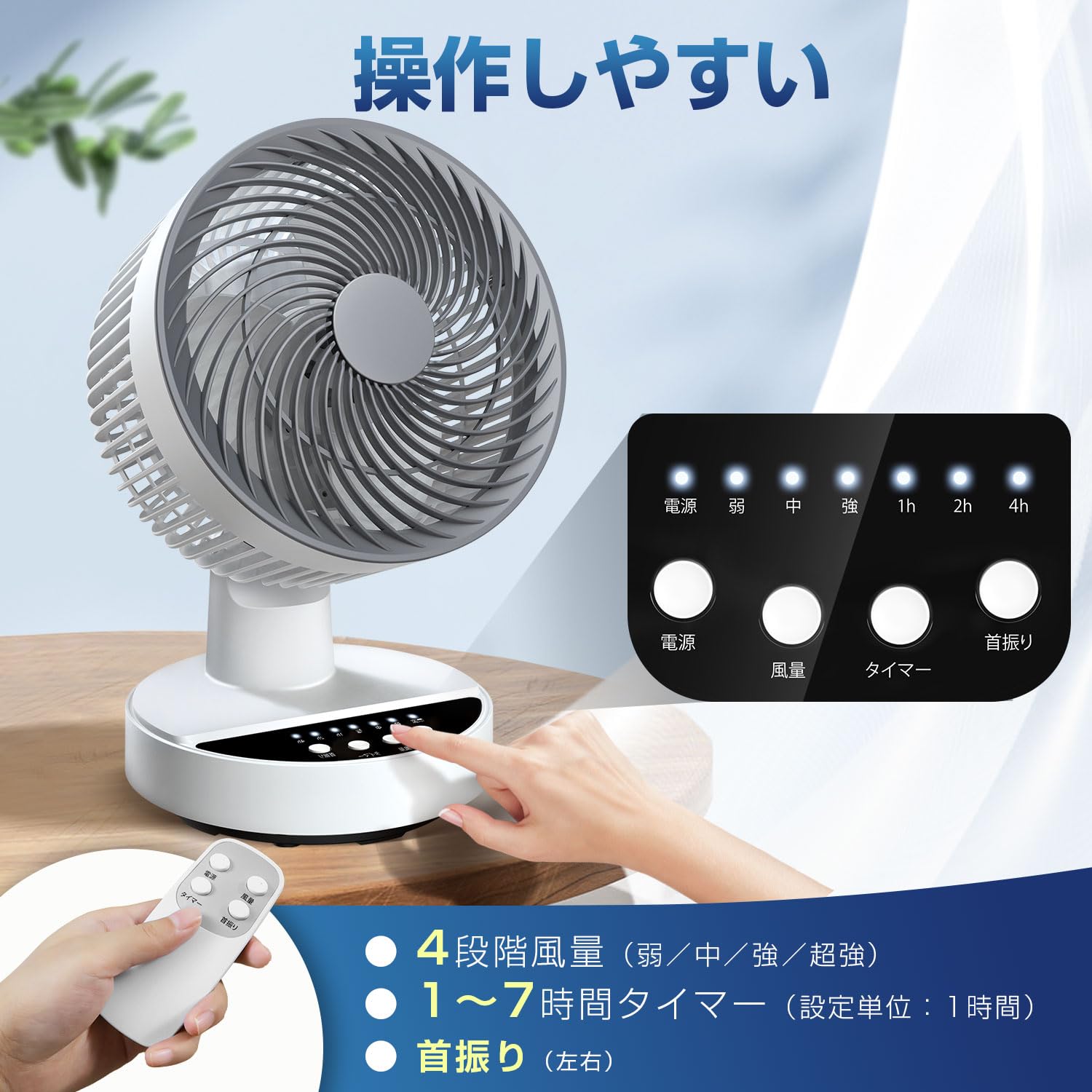 扇風機 サーキュレーター【節電対策】卓上扇風機 静音 さーきゅ