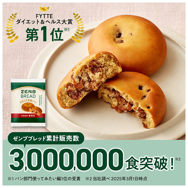 Qoo10] ZENB Qoo10限定【糖質オフ まるごと豆粉パ