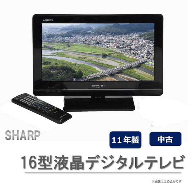 Qoo10] AQUOS 液晶テレビ16インチ シャープ 中古 1