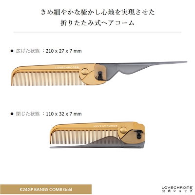 【最終値下げ】ラブクロム K24GPバングスコーム ゴールド 折りたたみコーム ラブクロム K24GPバングスコーム ゴールド