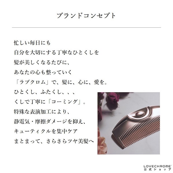 Qoo10] ラブクロム K24GPバングスコーム ゴールド 美髪