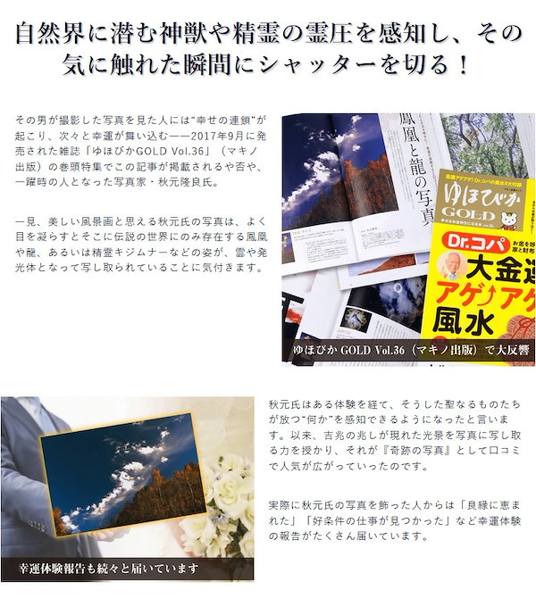 Qoo10] 奇跡の写真富士山の幕開け 開運フォト 開