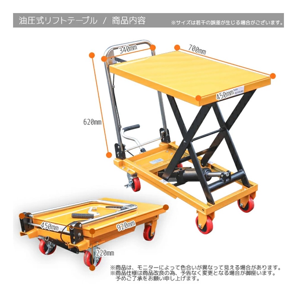 油圧テーブルリフト 仕様150kg 折りたたみ式 / 油圧式昇降台車 リフト台車 Z0535320 油圧テーブルリフト 仕様150kg 折りたたみ式 / 油圧式昇降台車 リフト台車 Z0535320
