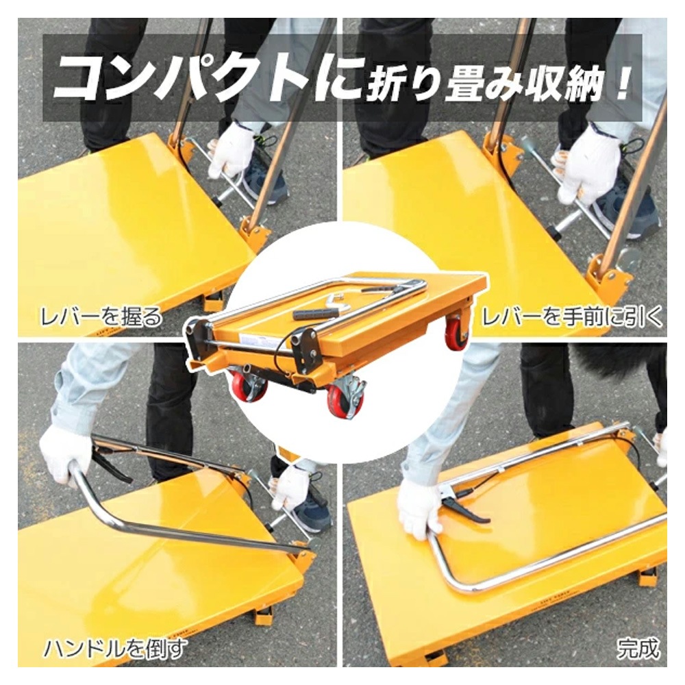 油圧テーブルリフト 仕様150kg 折りたたみ式 / 油圧式昇降台車 リフト台車 Z0535320 油圧テーブルリフト 仕様150kg 折りたたみ式 / 油圧式昇降台車 リフト台車 Z0535320