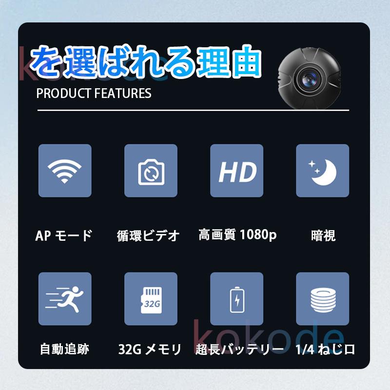 防犯カメラ 家庭用 監視カメラ 防犯 動き 検知 暗視 無線接続 録画 録音 SDカード 32G 1080P高画質 充電池式 家庭用 ペット用 屋内 屋外 X3