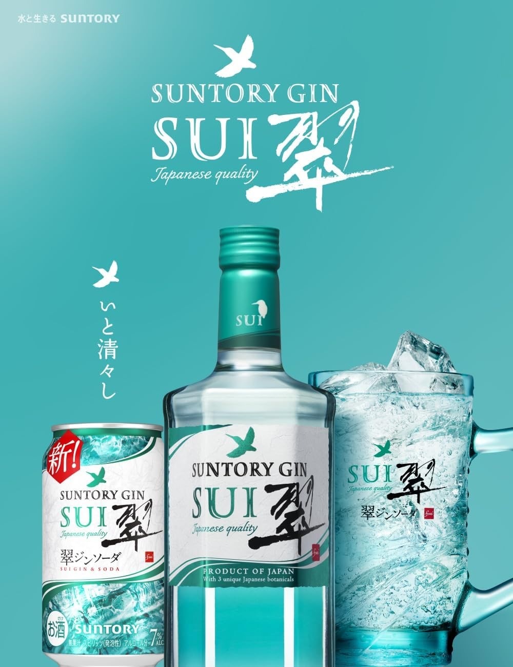 サントリー 翠 (すい) ジンソーダ 缶500ml×2ケース/48本 gin_SUIG サントリー 翠 (すい) ジンソーダ 缶500ml×2ケース/48本 gin_SUIG