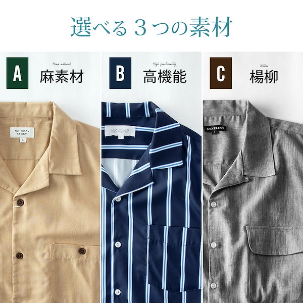 楊柳 シャツ 麻 コレクション メンズ