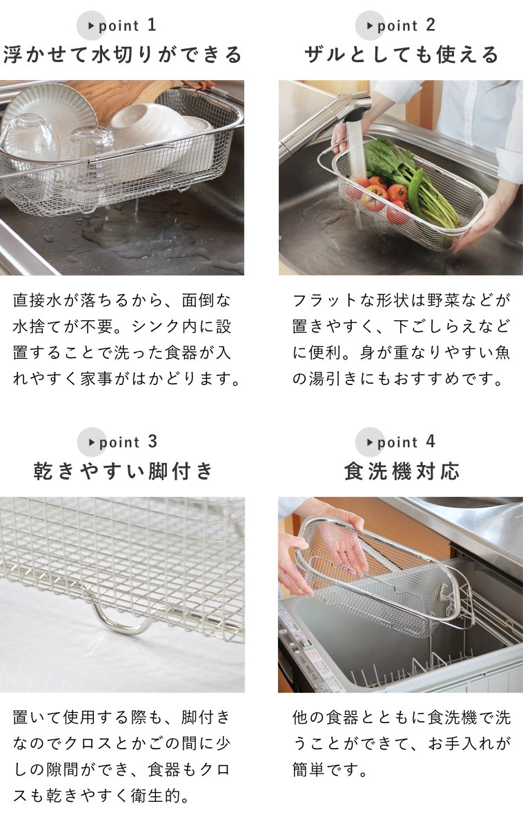 ビーワーススタイル すっきり暮らす水切りかご 深型 シンク渡しタイプ 水切りラック 伸縮 日本製 ステンレス 水切りかご シンク上 燕三条 シンク渡し 水切り 食洗機対応 シンク 渡し ザル ビーワーススタイル すっきり暮らす水切りかご 深型 シンク渡しタイプ 水切りラック 伸縮 日本製 ステンレス 水切りかご シンク上 燕三条 シンク渡し 水切り 食洗機対応 シンク 渡し ザル