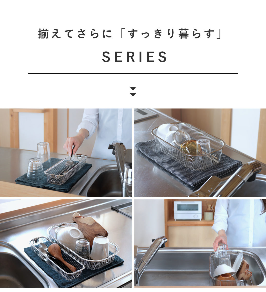 ビーワーススタイル すっきり暮らす水切りかご 深型 シンク渡しタイプ 水切りラック 伸縮 日本製 ステンレス 水切りかご シンク上 燕三条 シンク渡し 水切り 食洗機対応 シンク 渡し ザル ビーワーススタイル すっきり暮らす水切りかご 深型 シンク渡しタイプ 水切りラック 伸縮 日本製 ステンレス 水切りかご シンク上 燕三条 シンク渡し 水切り 食洗機対応 シンク 渡し ザル