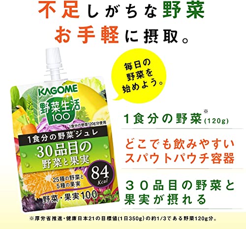カゴメ 野菜生活100 1食分の野菜ジュレ 30品目の野菜と果実 180g30個 パック カゴメ 野菜生活100 1食分の野菜ジュレ 30品目の野菜と果実 180g30個 パック