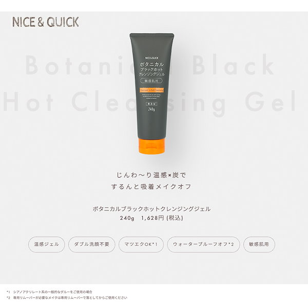 ボタニカルホットジェル ボタニカルホットジェル100g｜Yahoo!フリマ（旧PayPayフリマ）