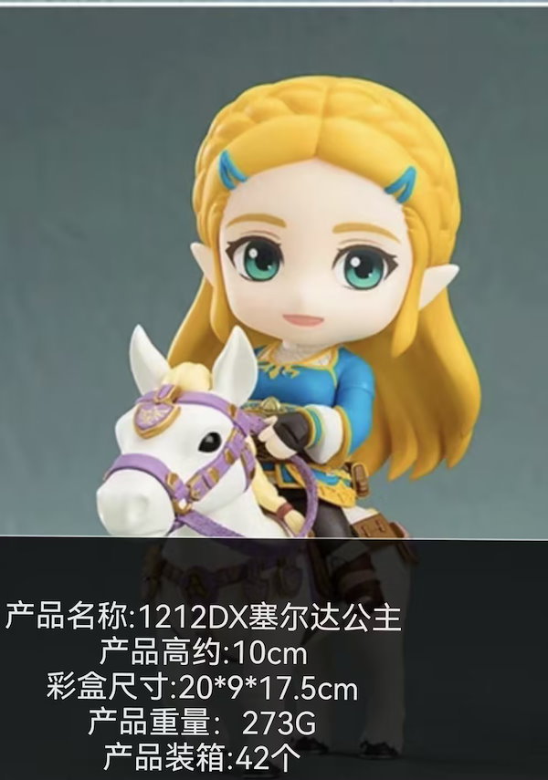 ゼルダの伝説　ねんどろいど　ゼルダ姫•リンクセット Qoo10] ゼルダの伝説 ゼルダ姫 フィギュア ブレ