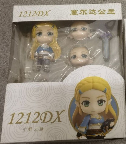 ねんどろいど  ゼルダの伝説　1212 再入荷【1212】 ゼルダ ブレス オブ ザ ワイルドVer. 小物パーツ