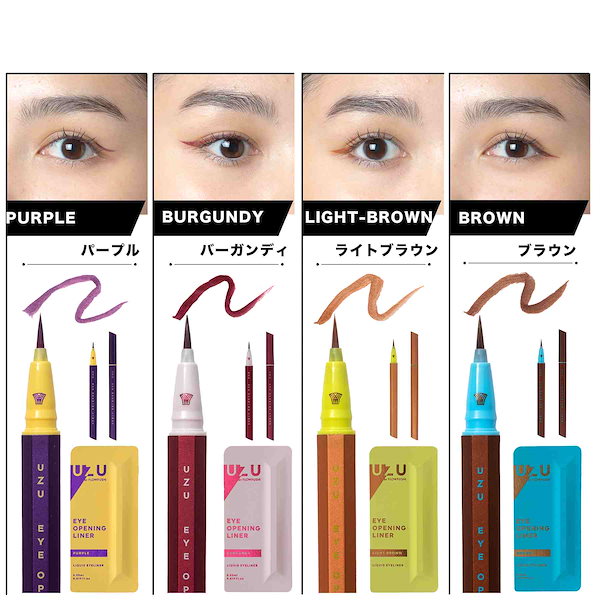 UZU アイオープニングライナー スペシャルキット Qoo10] UZU 正規品 アイライナー アイオープニングラ
