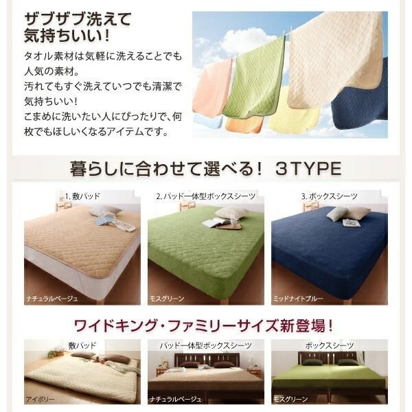 敷きパッド ワイドキング 単品 ベッドパッド コットン タオル素材 マットカバー オールシーズン 綿100％ 洗える 来客 シーツ 敷きパッド単品